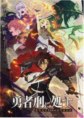 时光代理人剧集封面